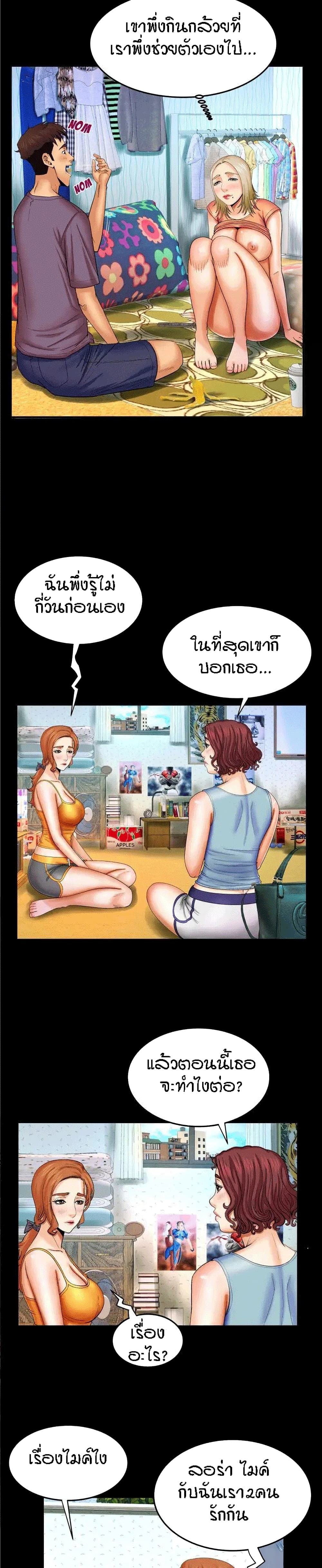 My Aunt ตอนที่ 17 แปลไทย รูปที่ 9