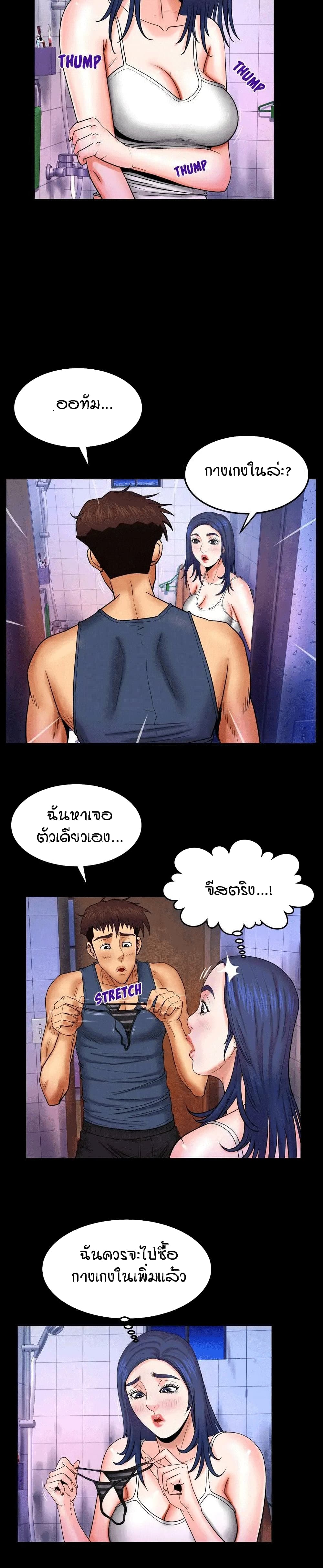 My Aunt ตอนที่ 19 แปลไทย รูปที่ 11