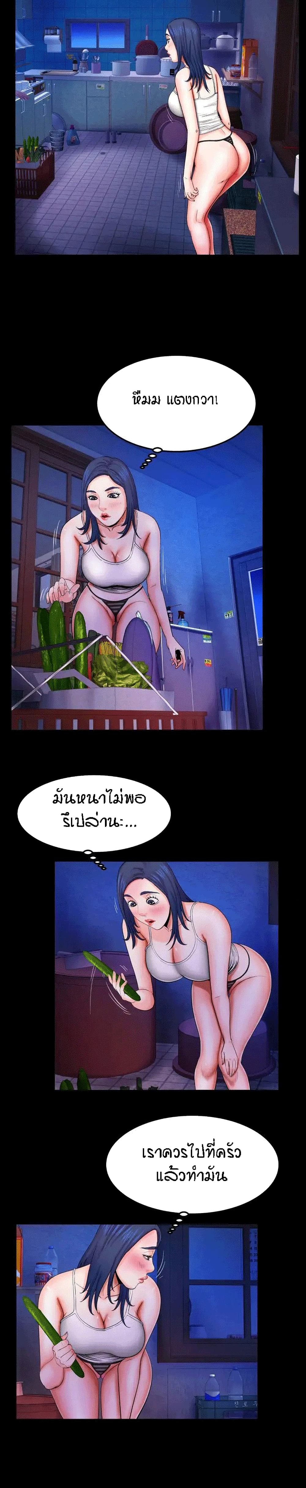 My Aunt ตอนที่ 19 แปลไทย รูปที่ 15