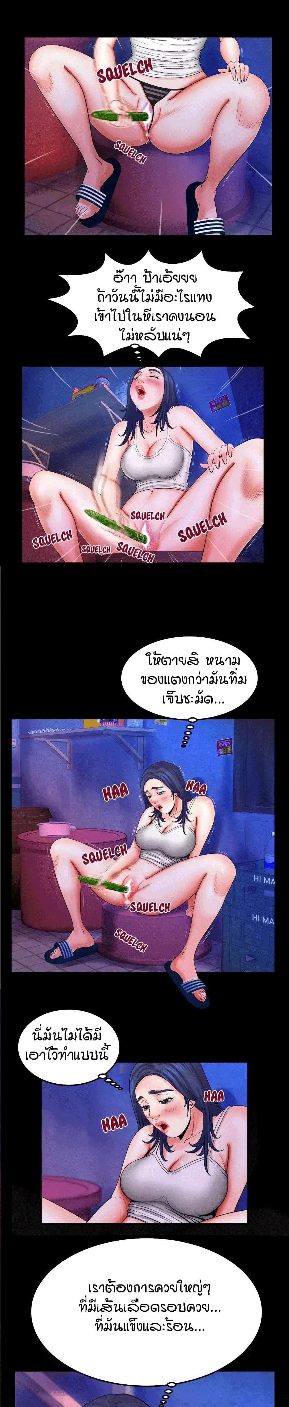 My Aunt ตอนที่ 19 แปลไทย รูปที่ 16