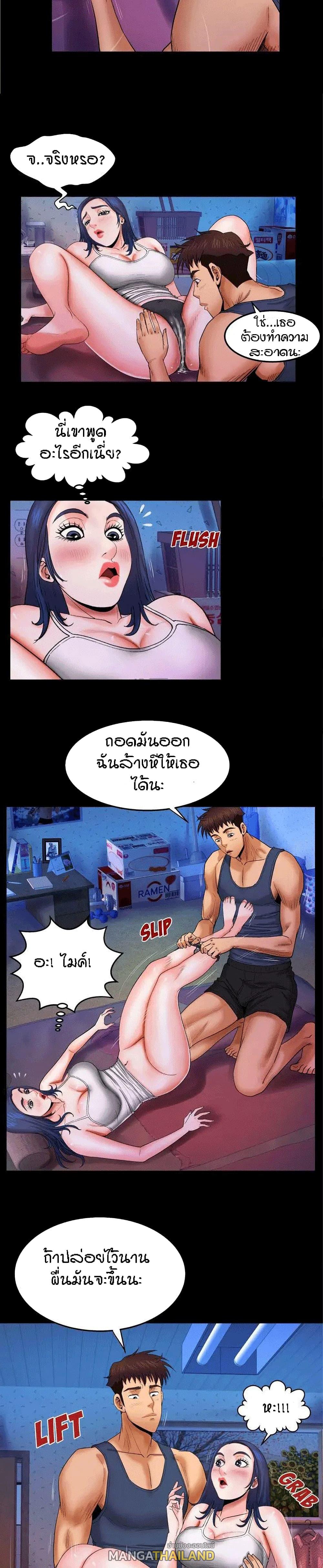 My Aunt ตอนที่ 19 แปลไทย รูปที่ 4