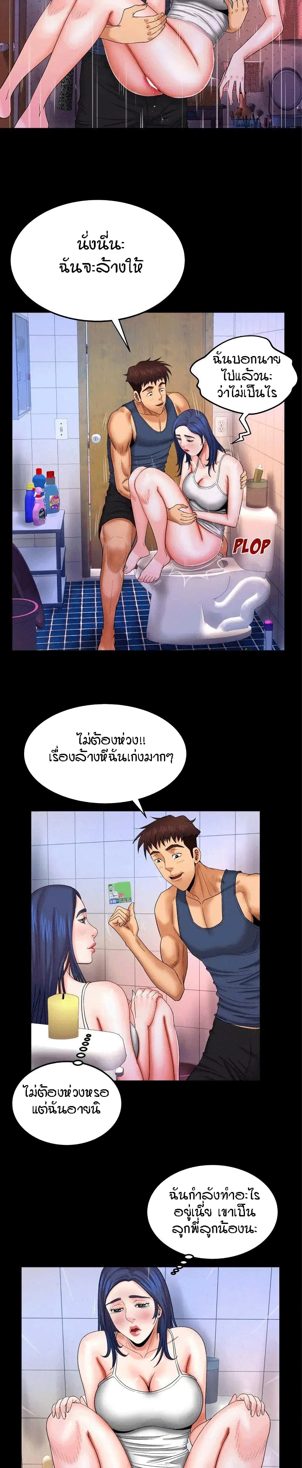 My Aunt ตอนที่ 19 แปลไทย รูปที่ 5