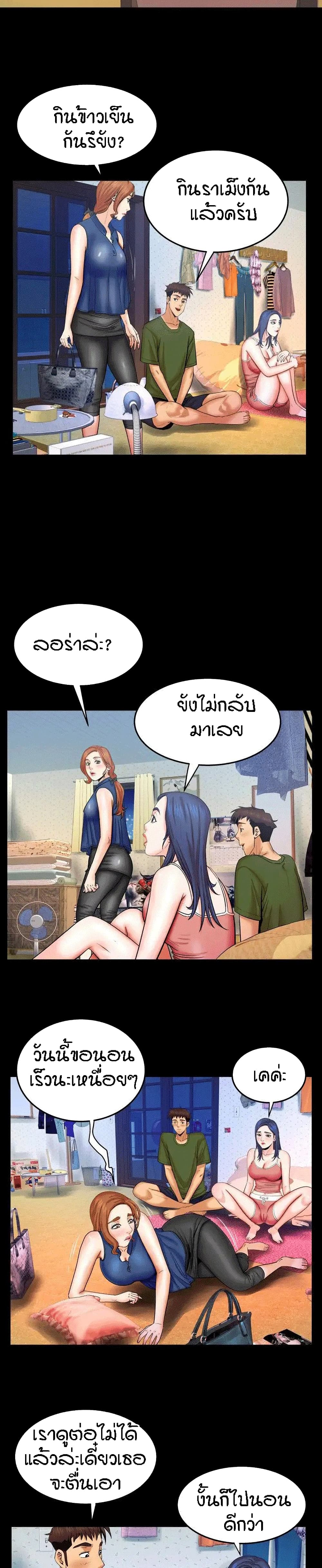 My Aunt ตอนที่ 22 แปลไทย รูปที่ 16