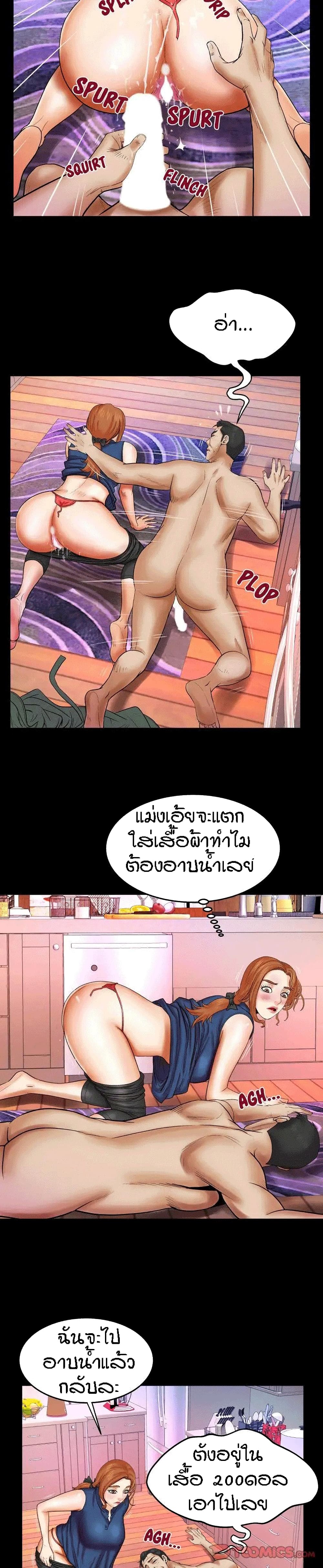 My Aunt ตอนที่ 22 แปลไทย รูปที่ 7