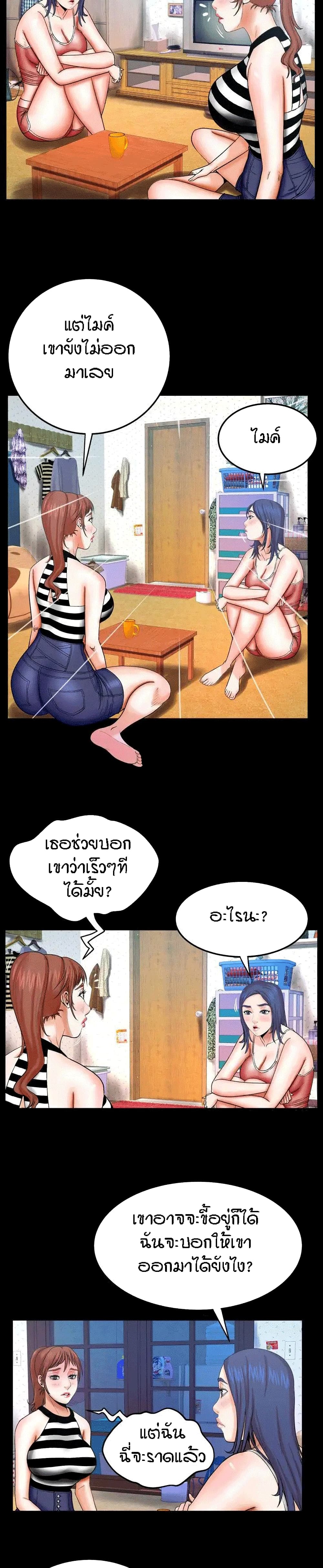 My Aunt ตอนที่ 24 แปลไทย รูปที่ 11