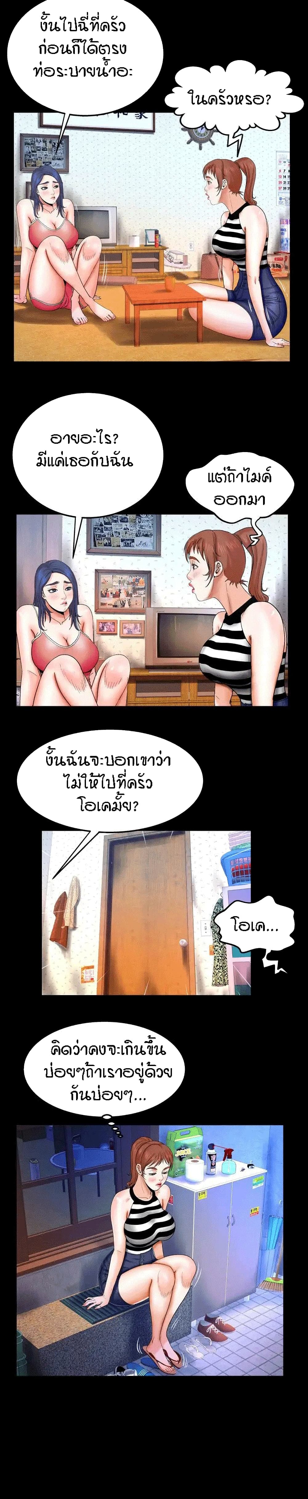 My Aunt ตอนที่ 24 แปลไทย รูปที่ 12