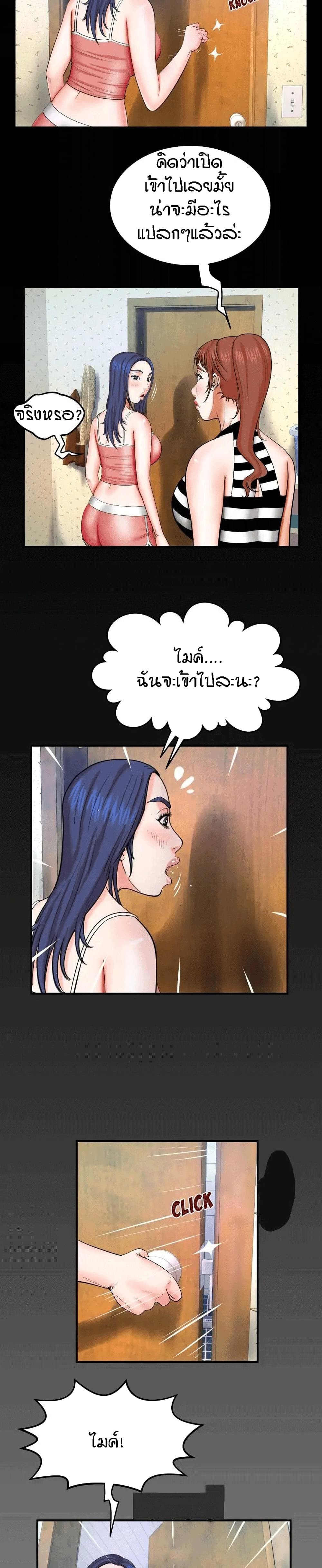 My Aunt ตอนที่ 24 แปลไทย รูปที่ 19