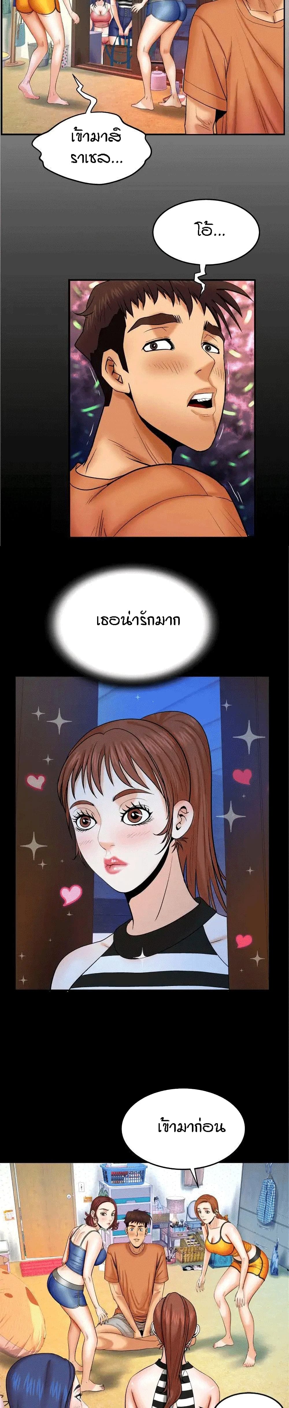 My Aunt ตอนที่ 24 แปลไทย รูปที่ 2