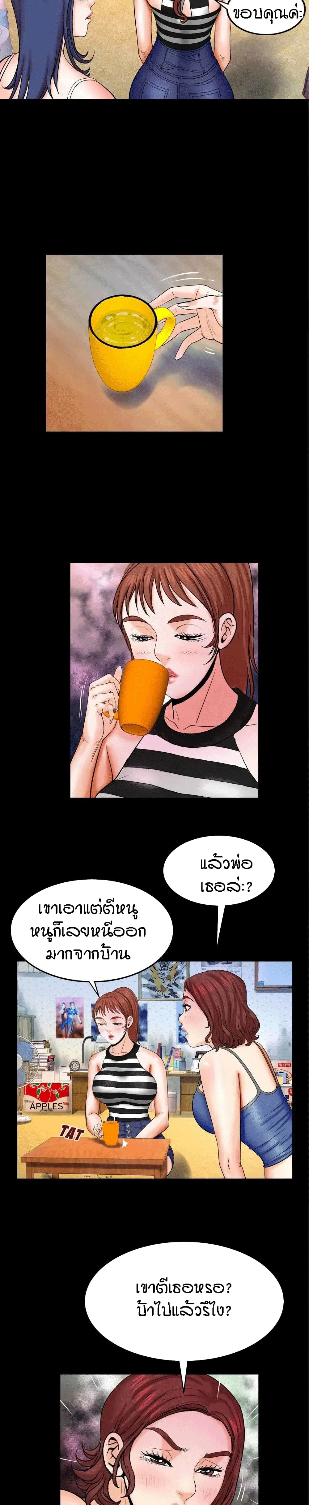 My Aunt ตอนที่ 24 แปลไทย รูปที่ 3