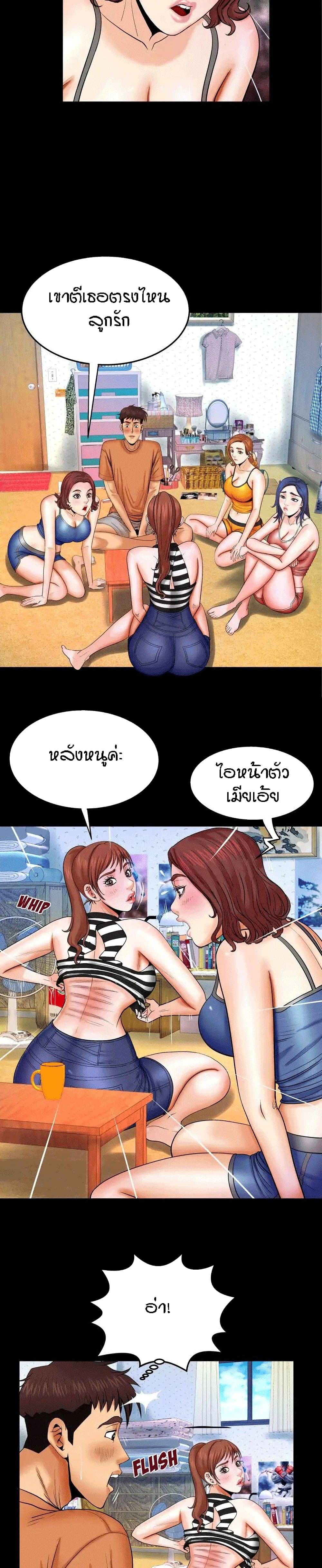 My Aunt ตอนที่ 24 แปลไทย รูปที่ 4