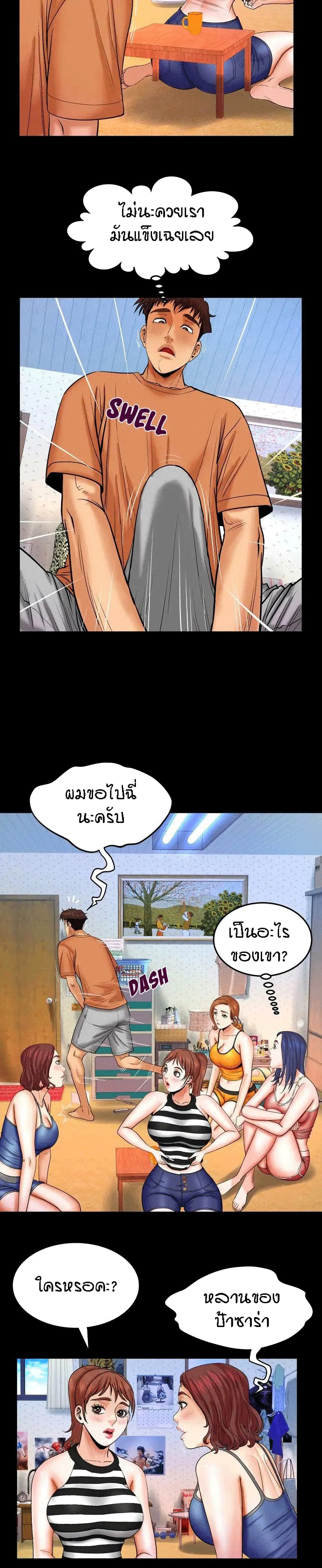 My Aunt ตอนที่ 24 แปลไทย รูปที่ 5