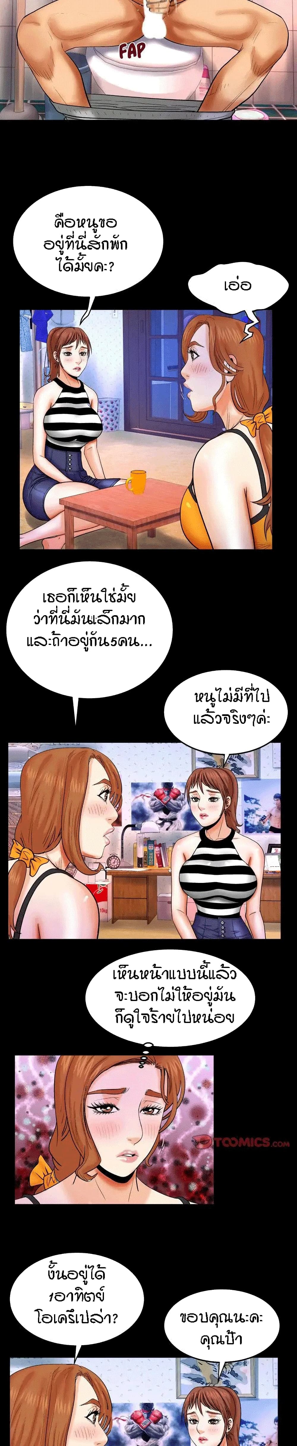 My Aunt ตอนที่ 24 แปลไทย รูปที่ 7