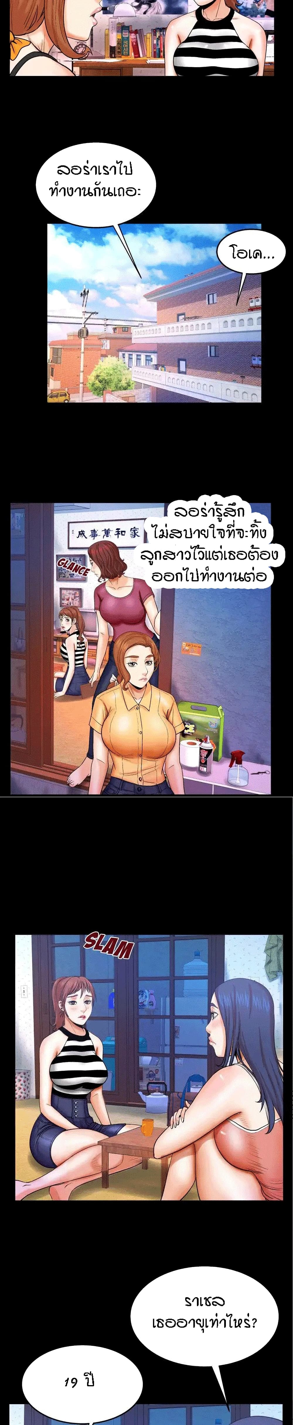 My Aunt ตอนที่ 24 แปลไทย รูปที่ 8