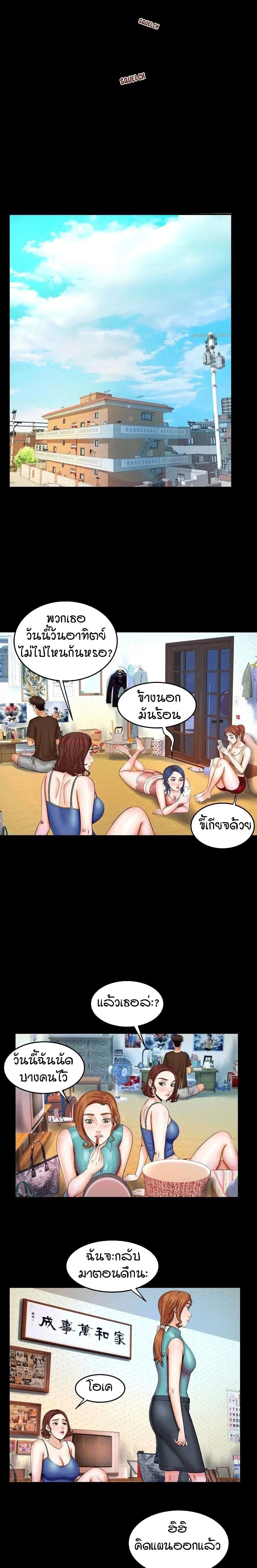 My Aunt ตอนที่ 29 แปลไทย รูปที่ 14