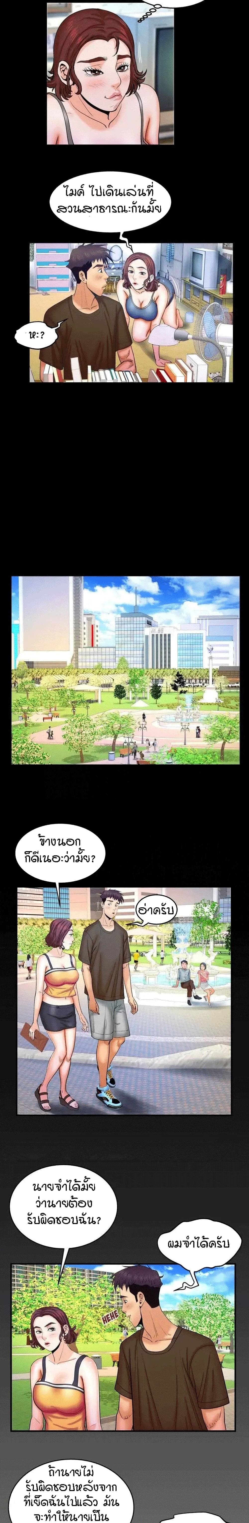 My Aunt ตอนที่ 29 แปลไทย รูปที่ 15