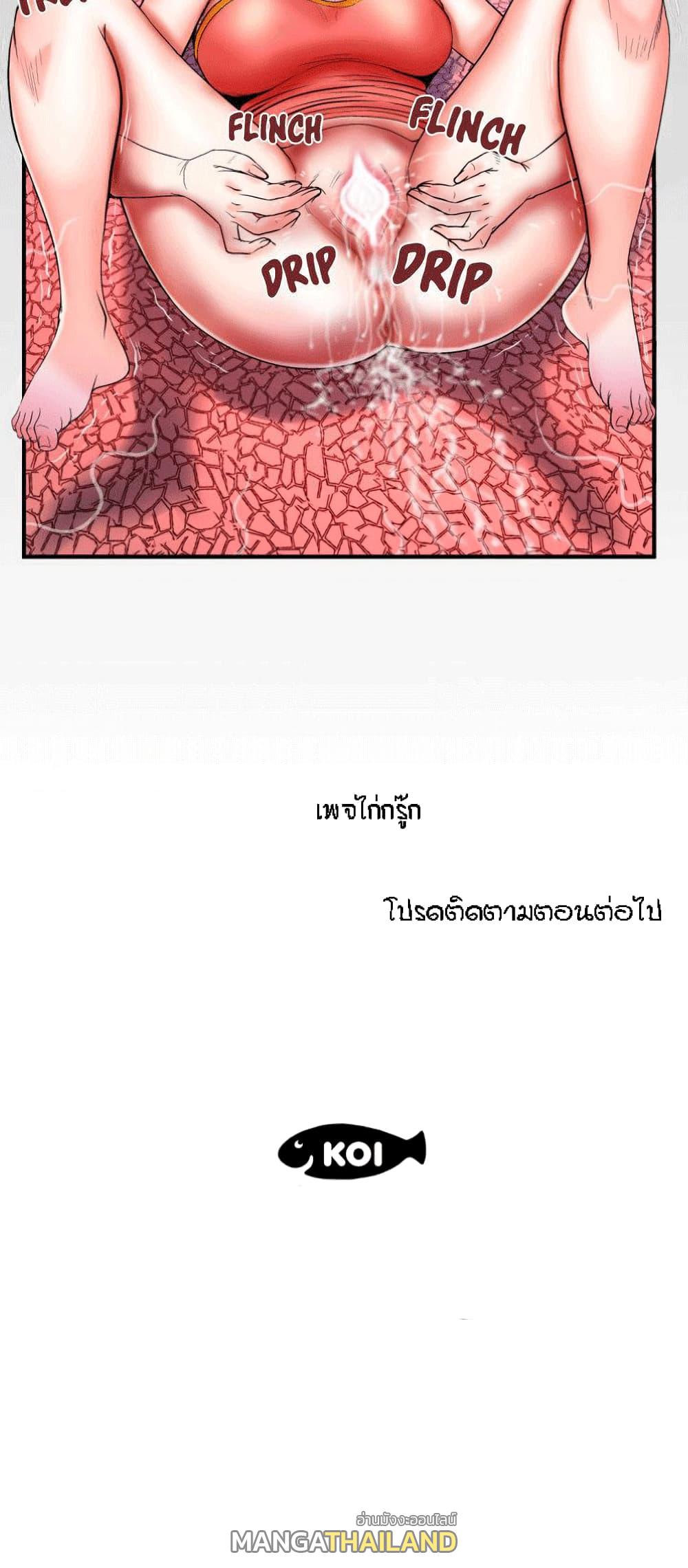 My Aunt ตอนที่ 36 แปลไทย รูปที่ 20