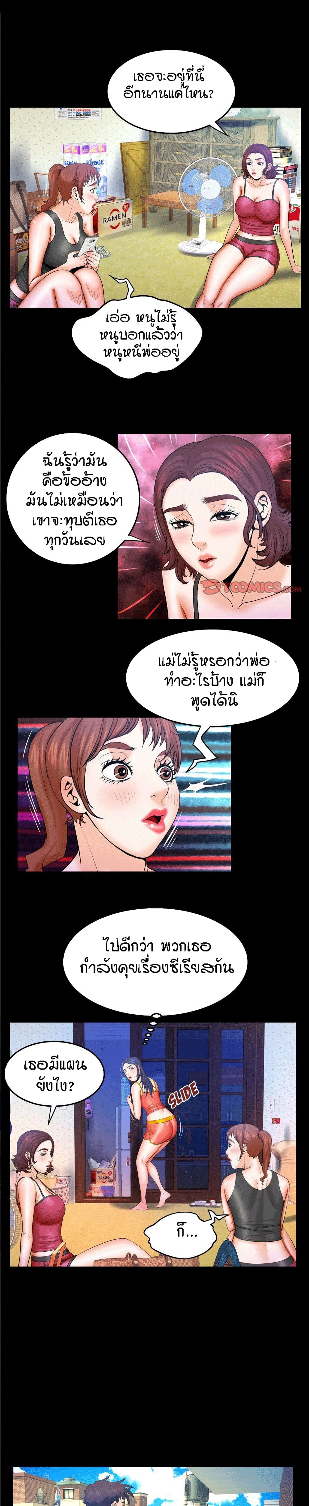 My Aunt ตอนที่ 36 แปลไทย รูปที่ 4