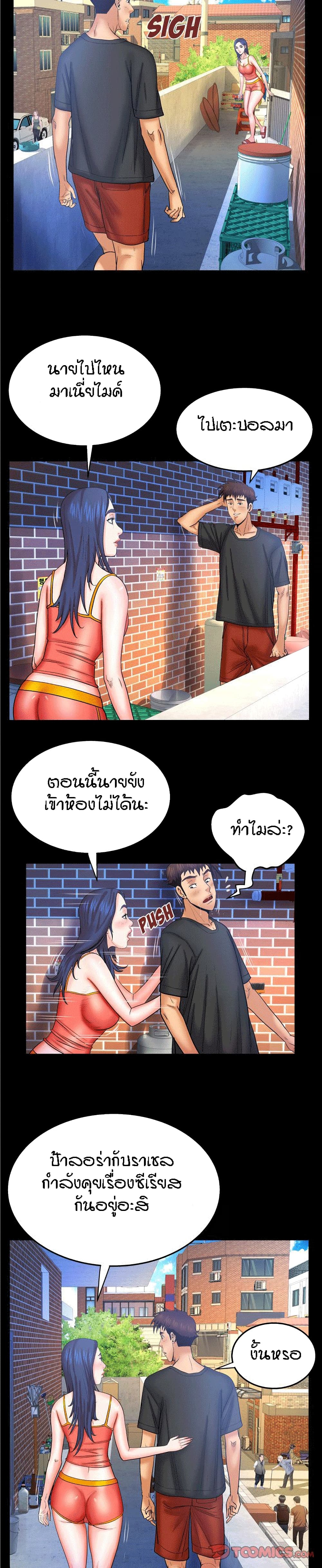 My Aunt ตอนที่ 36 แปลไทย รูปที่ 5