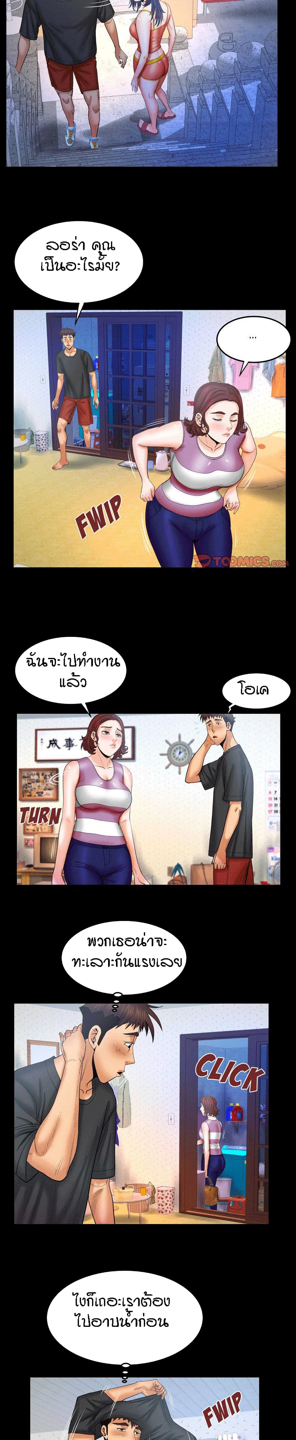 My Aunt ตอนที่ 36 แปลไทย รูปที่ 8