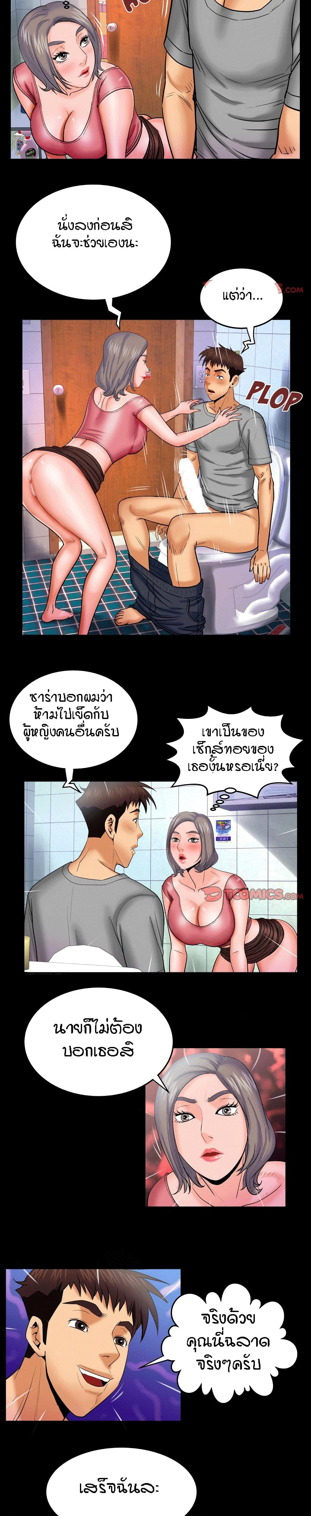 My Aunt ตอนที่ 40 แปลไทย รูปที่ 15