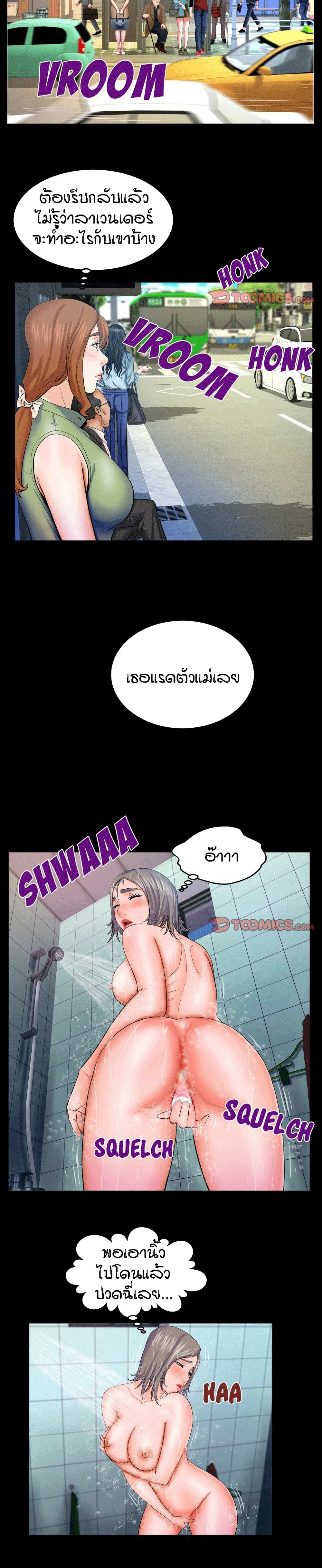 My Aunt ตอนที่ 40 แปลไทย รูปที่ 3