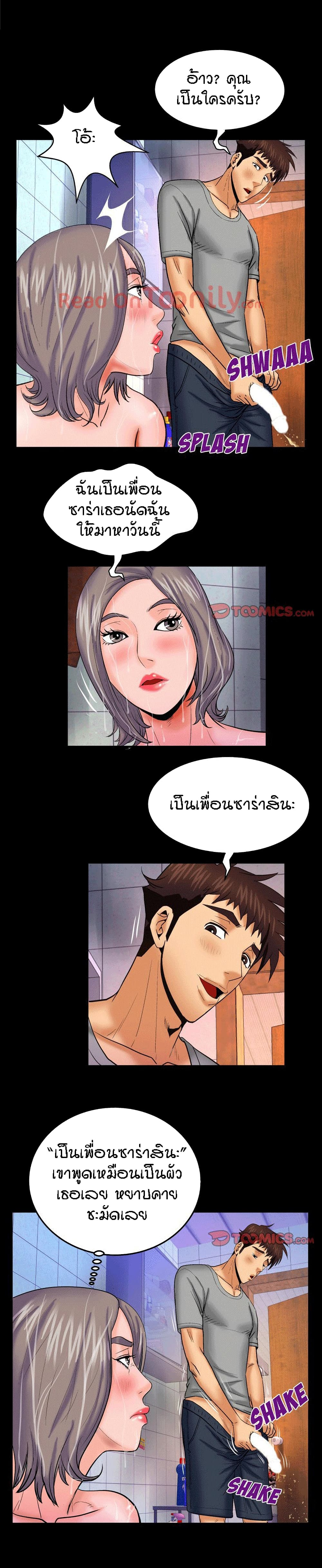 My Aunt ตอนที่ 40 แปลไทย รูปที่ 6