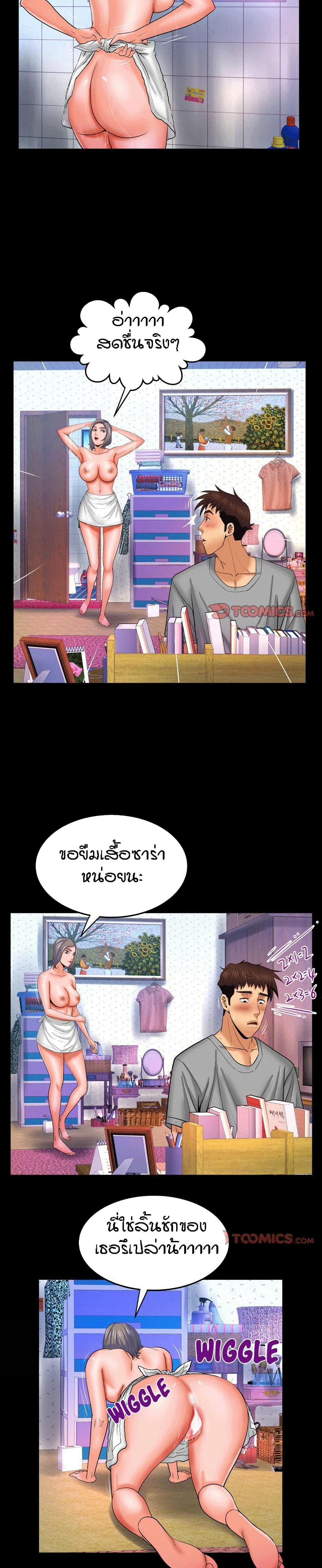 My Aunt ตอนที่ 40 แปลไทย รูปที่ 8