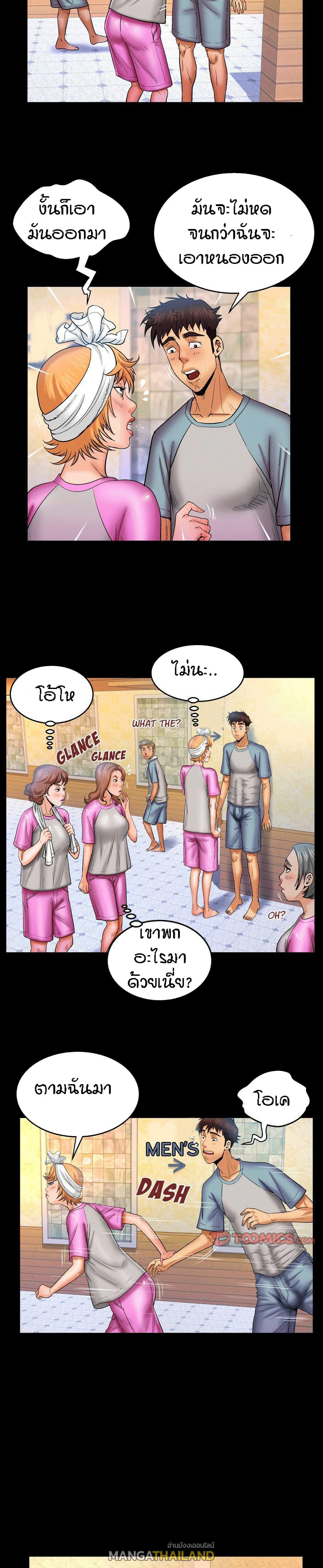 My Aunt ตอนที่ 56 แปลไทย รูปที่ 12