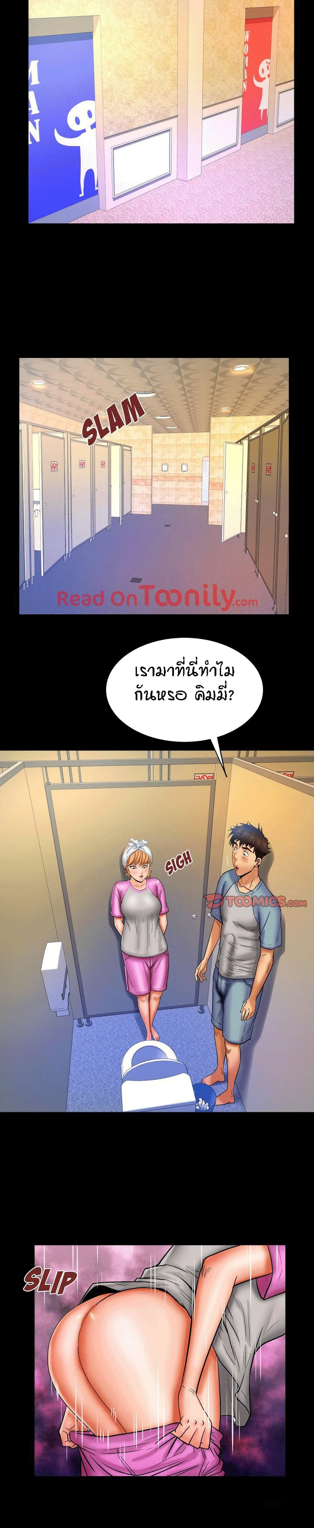 My Aunt ตอนที่ 56 แปลไทย รูปที่ 13