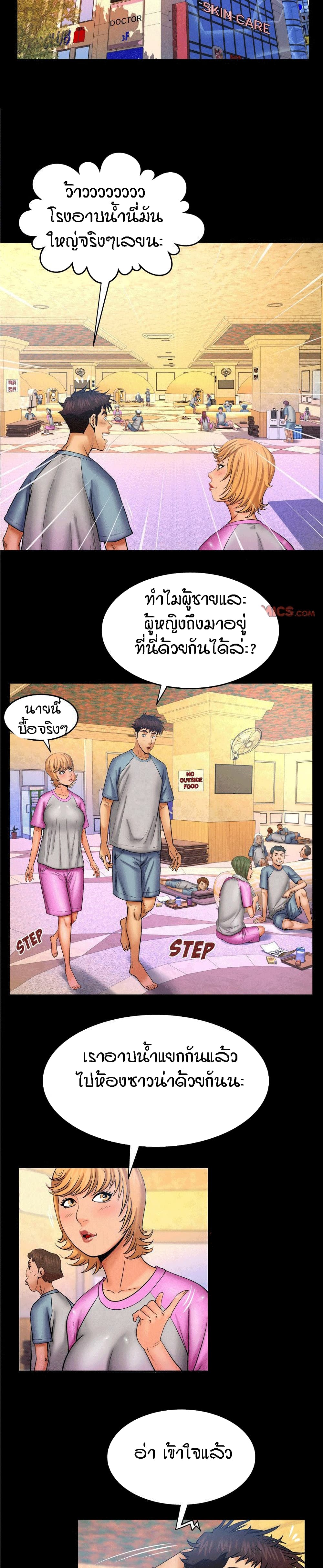 My Aunt ตอนที่ 56 แปลไทย รูปที่ 2