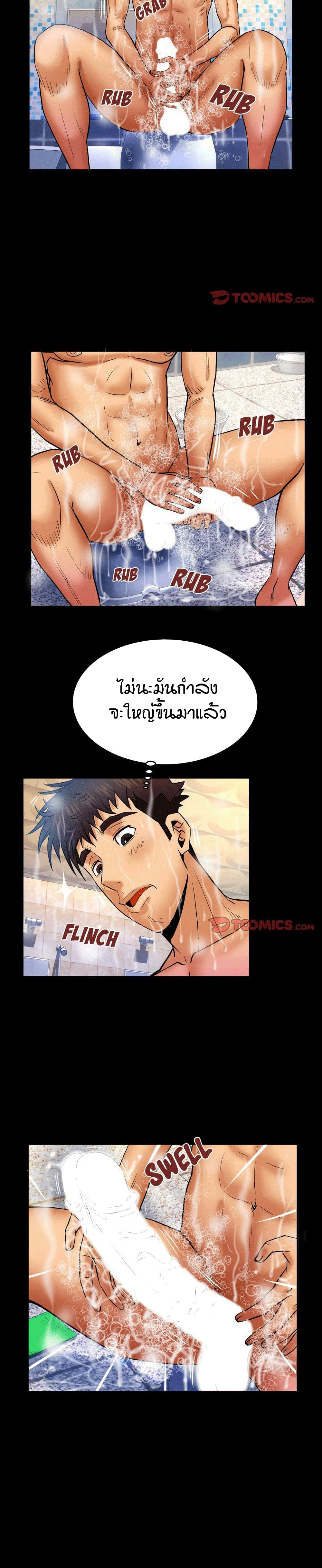 My Aunt ตอนที่ 56 แปลไทย รูปที่ 9