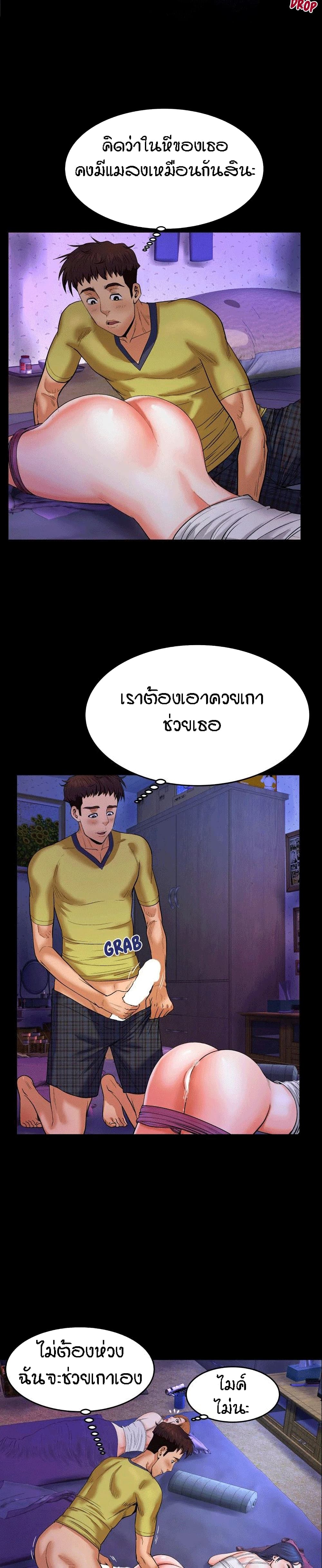 My Aunt ตอนที่ 6 แปลไทย รูปที่ 10