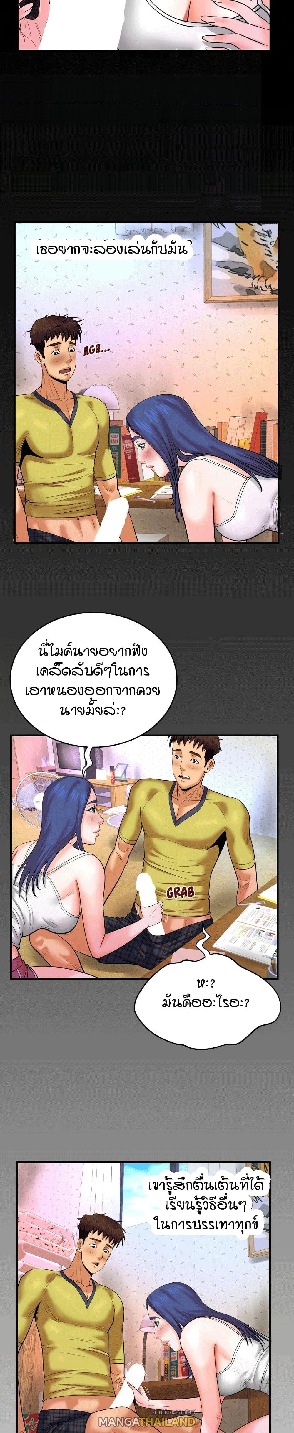 My Aunt ตอนที่ 6 แปลไทย รูปที่ 21