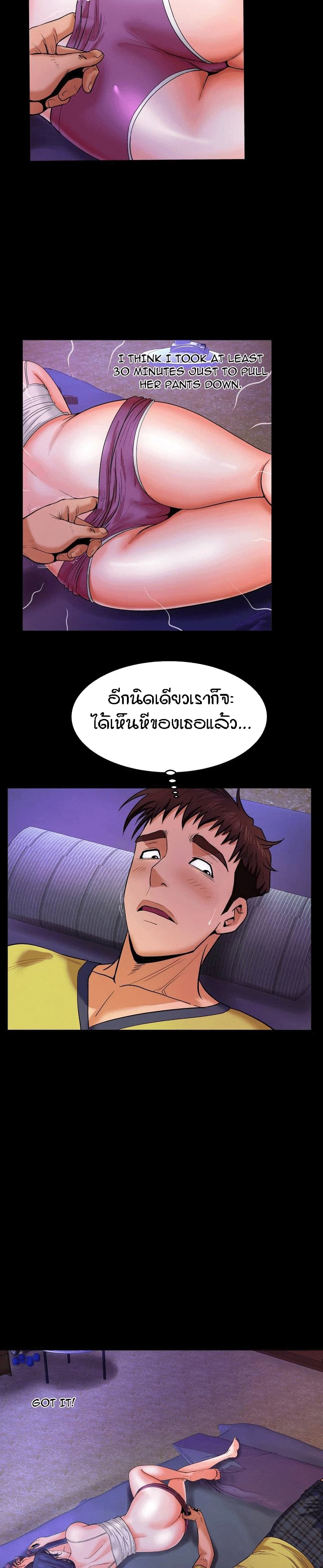 My Aunt ตอนที่ 6 แปลไทย รูปที่ 3