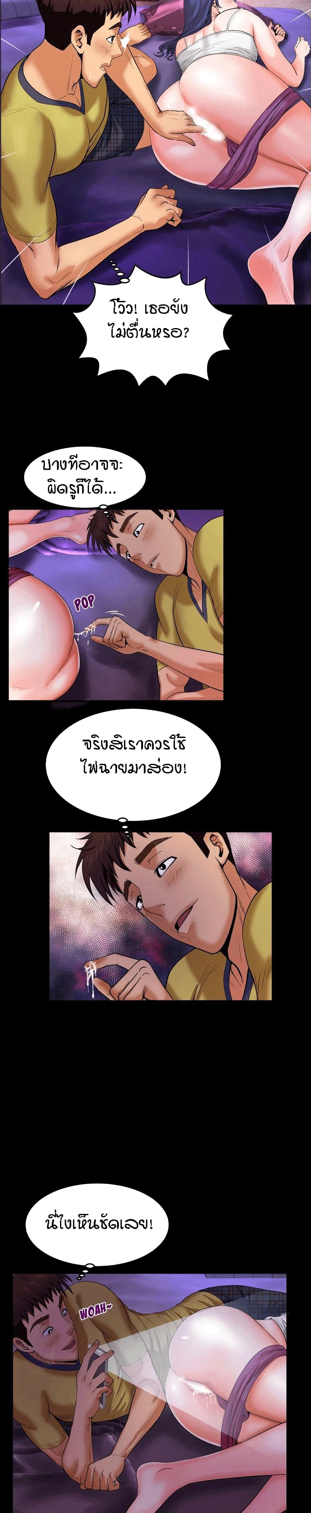 My Aunt ตอนที่ 6 แปลไทย รูปที่ 6