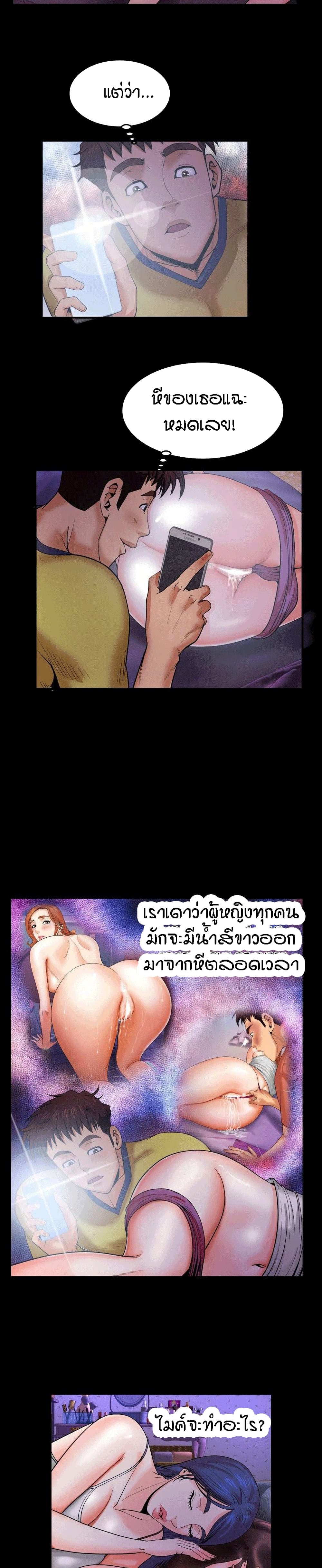 My Aunt ตอนที่ 6 แปลไทย รูปที่ 7