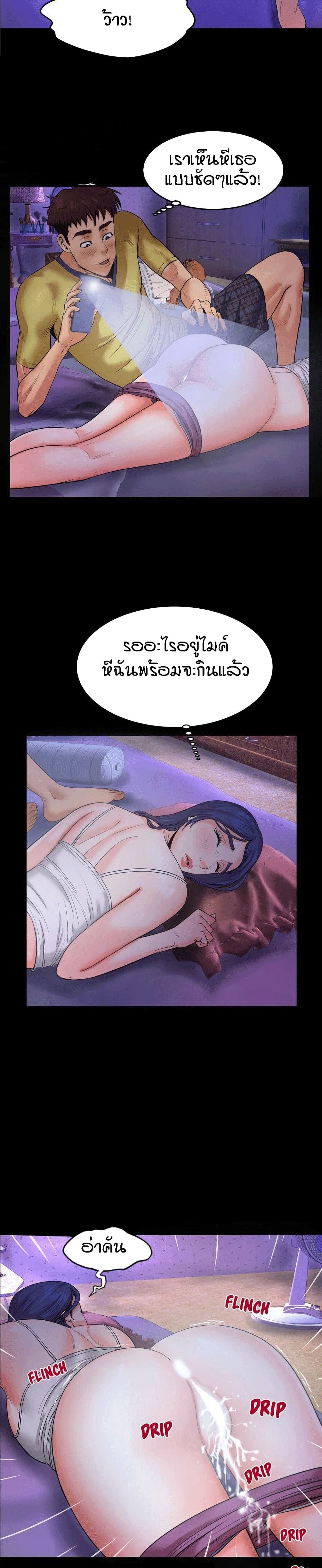 My Aunt ตอนที่ 6 แปลไทย รูปที่ 9