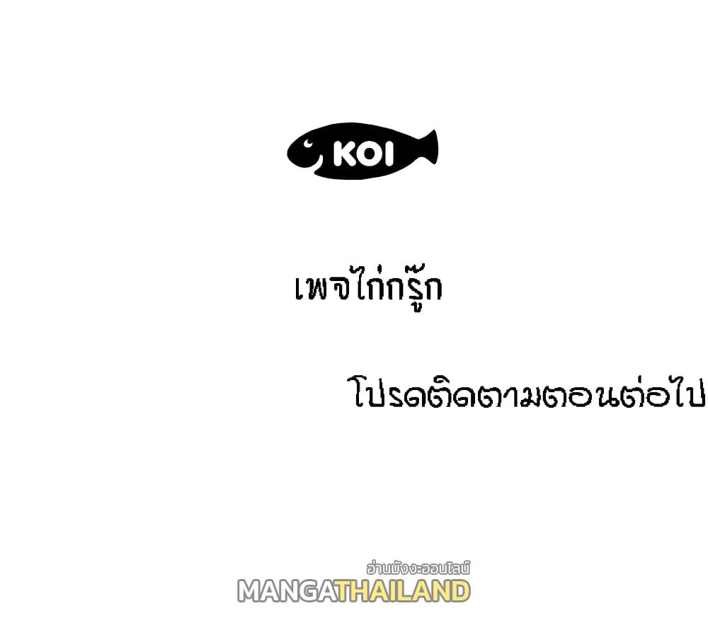 My Aunt ตอนที่ 61 แปลไทย รูปที่ 17