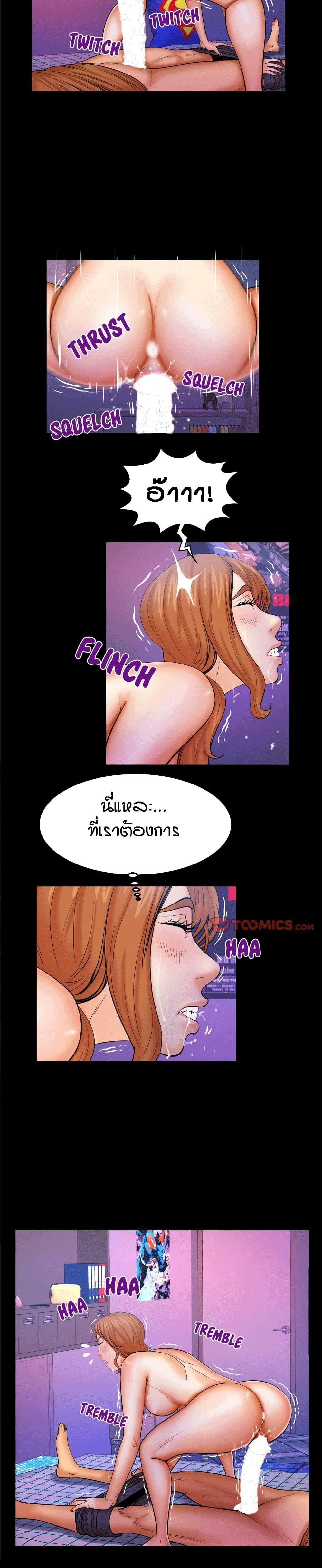 My Aunt ตอนที่ 61 แปลไทย รูปที่ 3