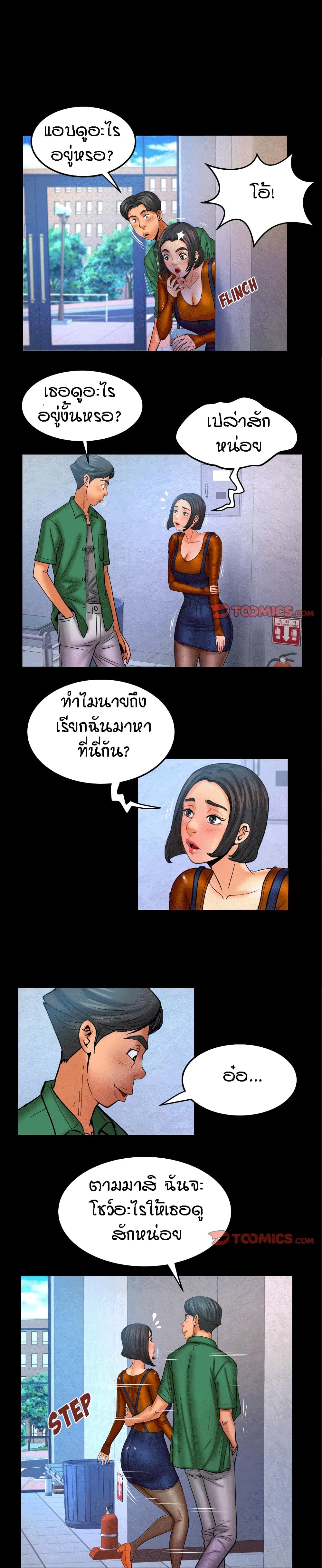 My Aunt ตอนที่ 63 แปลไทย รูปที่ 10