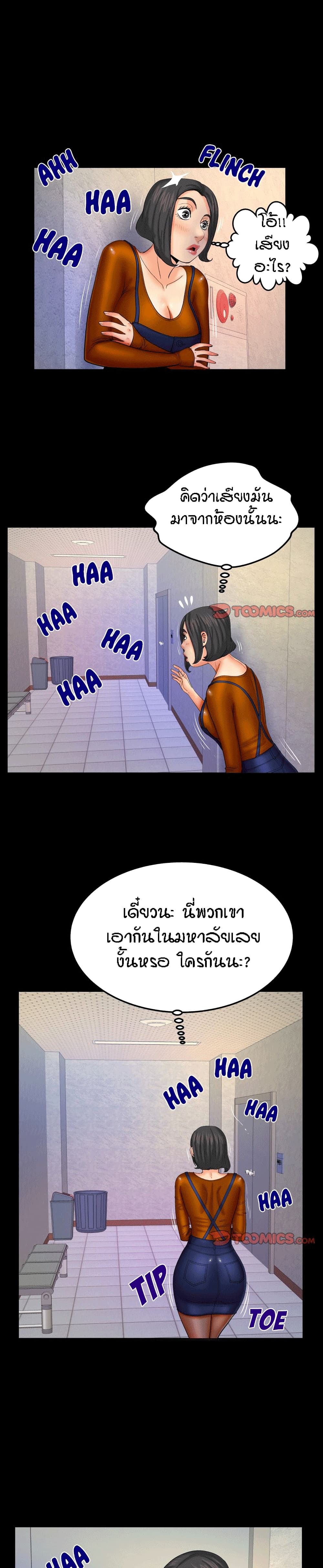 My Aunt ตอนที่ 63 แปลไทย รูปที่ 2