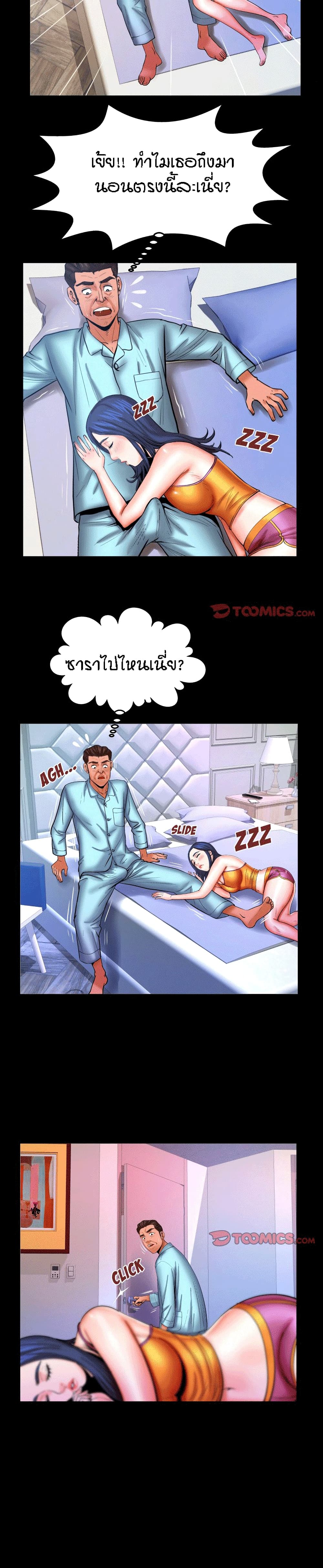 My Aunt ตอนที่ 67 แปลไทย รูปที่ 10