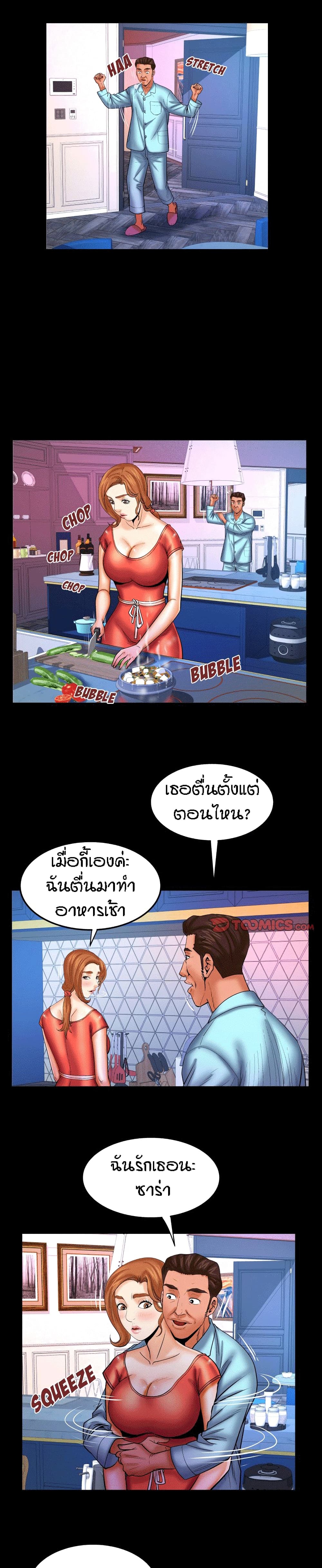 My Aunt ตอนที่ 67 แปลไทย รูปที่ 11