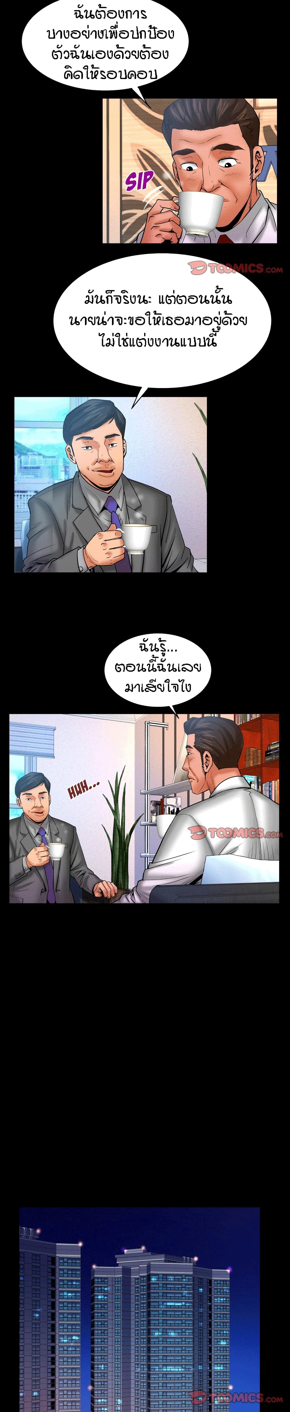 My Aunt ตอนที่ 67 แปลไทย รูปที่ 15