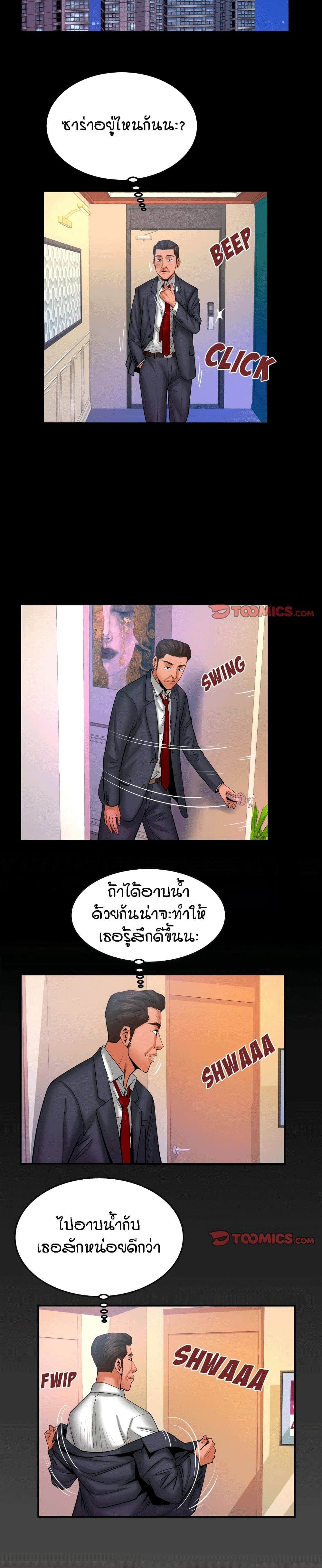 My Aunt ตอนที่ 67 แปลไทย รูปที่ 16