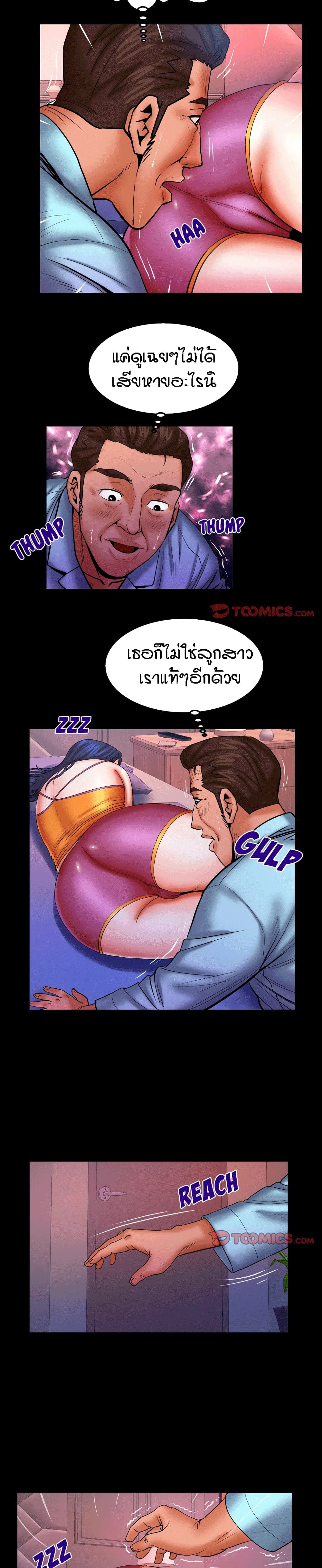 My Aunt ตอนที่ 67 แปลไทย รูปที่ 4