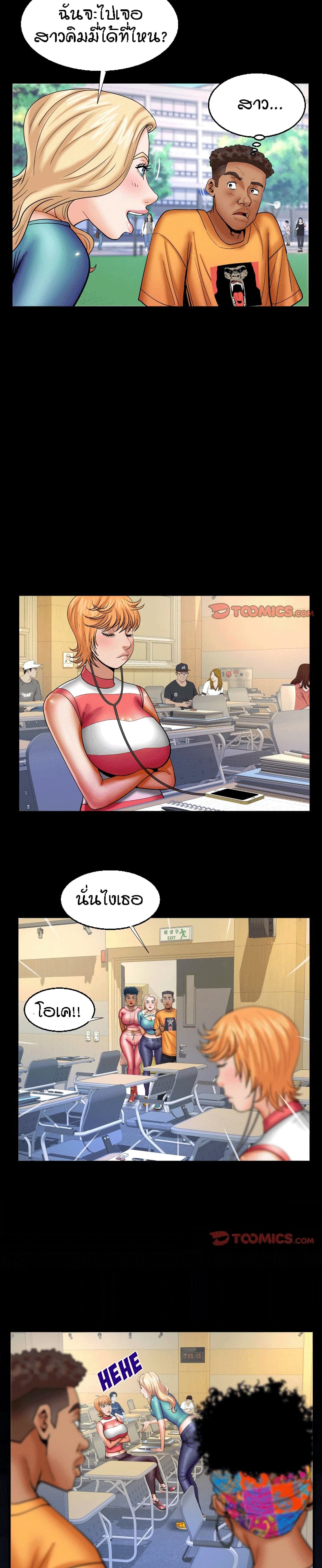 My Aunt ตอนที่ 74 แปลไทย รูปที่ 16