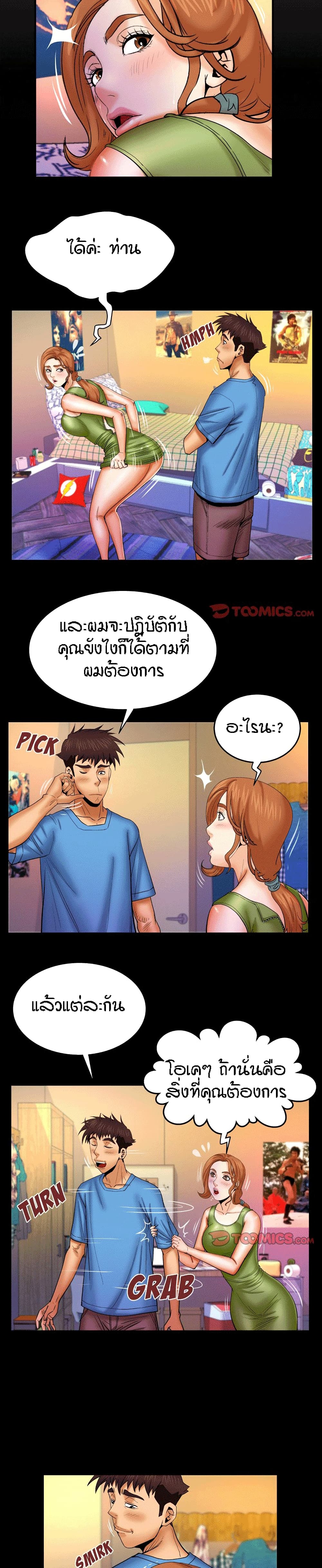 My Aunt ตอนที่ 74 แปลไทย รูปที่ 2