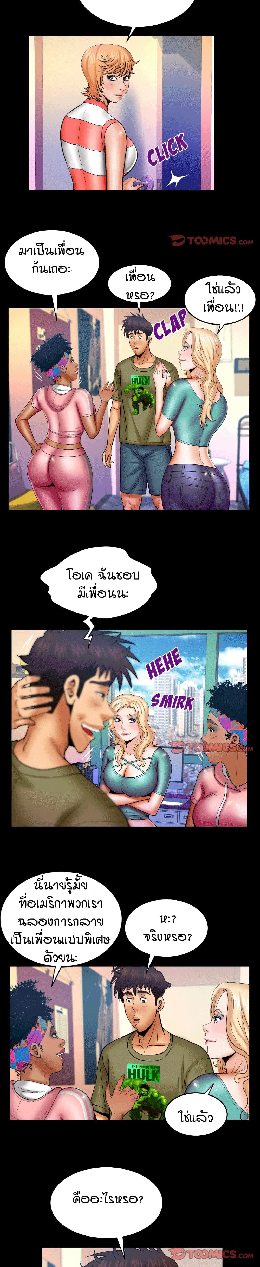 My Aunt ตอนที่ 75 แปลไทย รูปที่ 7