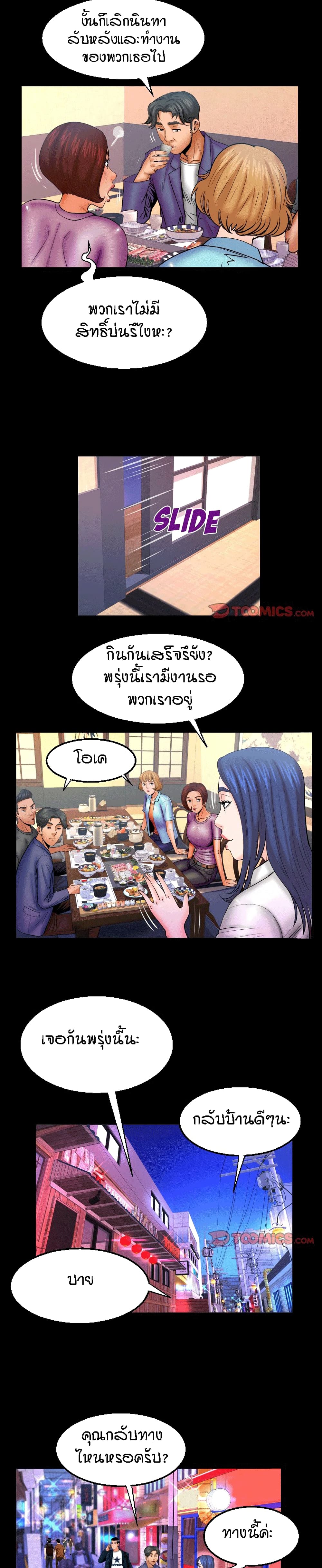 My Aunt ตอนที่ 78 แปลไทย รูปที่ 14